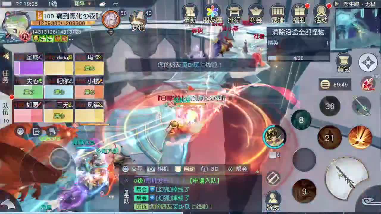 欢迎来到我的直播间 第6段