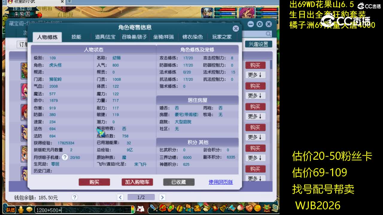 【主播点评】狮驼岭