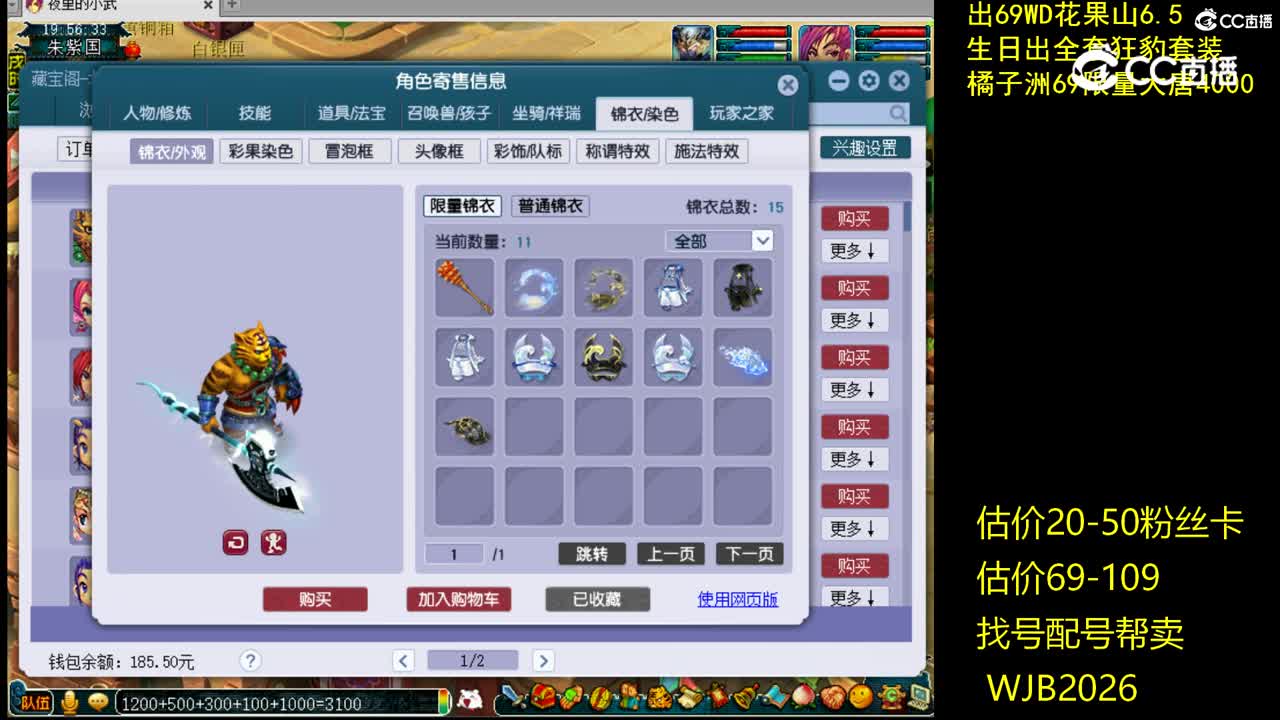 【主播点评】狮驼岭