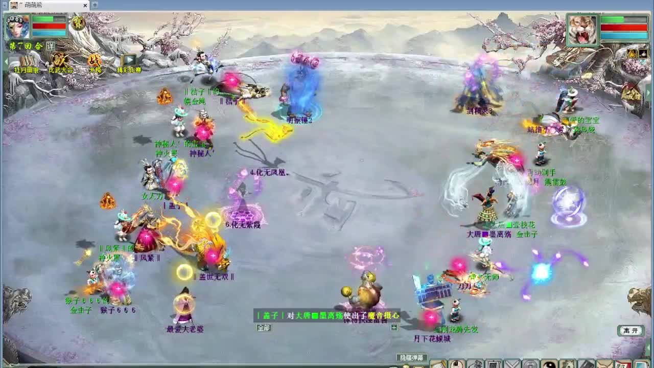 比武大会 君临天下VS双女人队 第1段