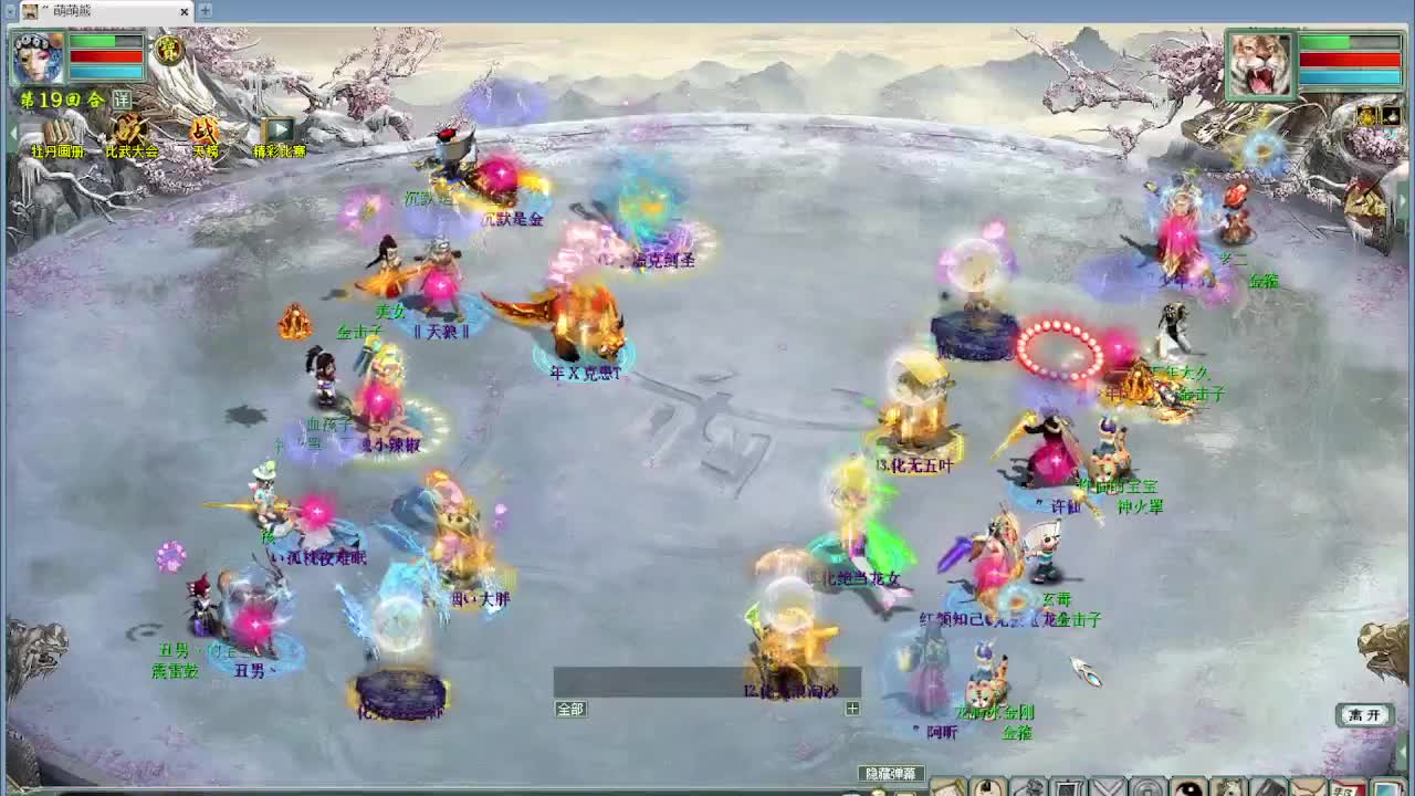 比武大会 君临天下VS双女人队 第2段