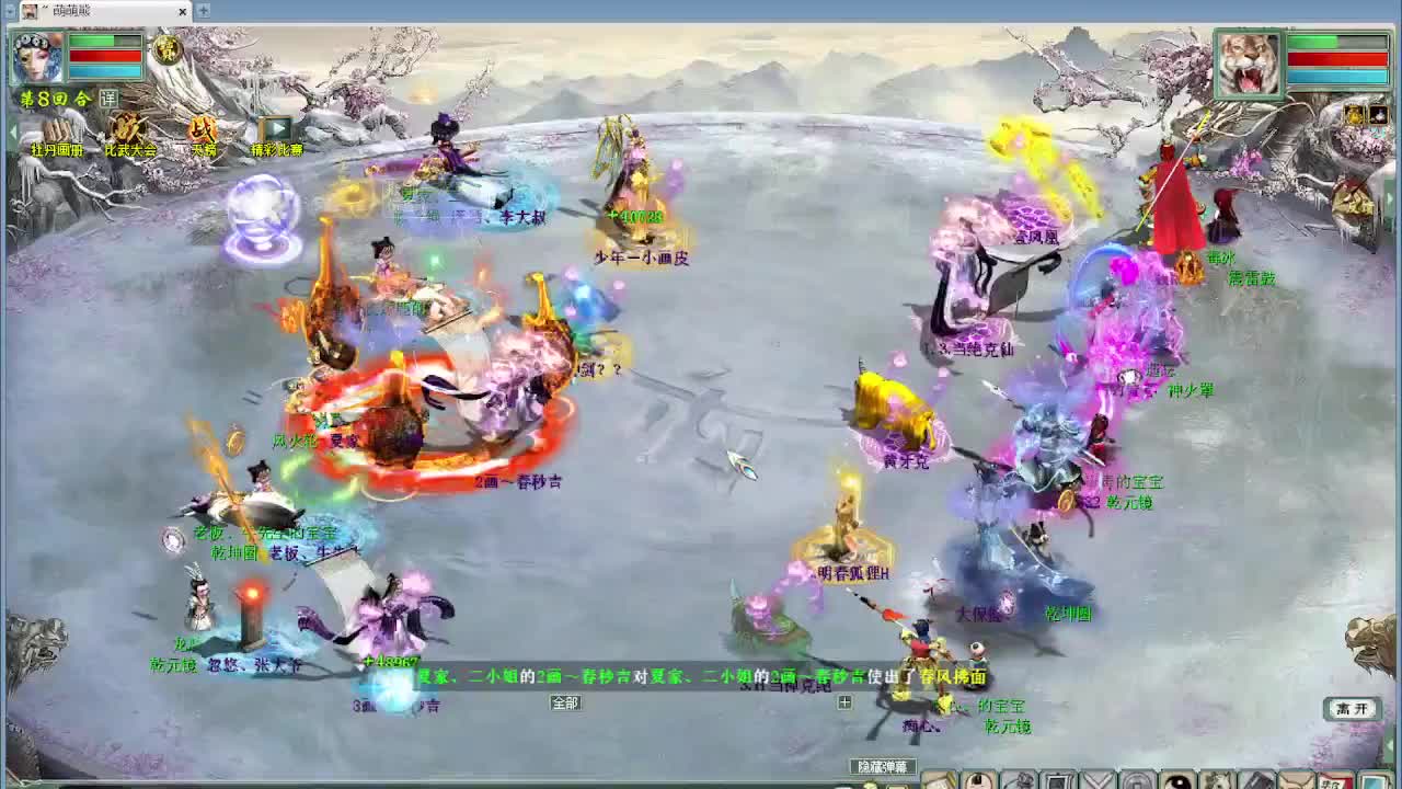 比武大会 君临天下VS双女人队 第4段