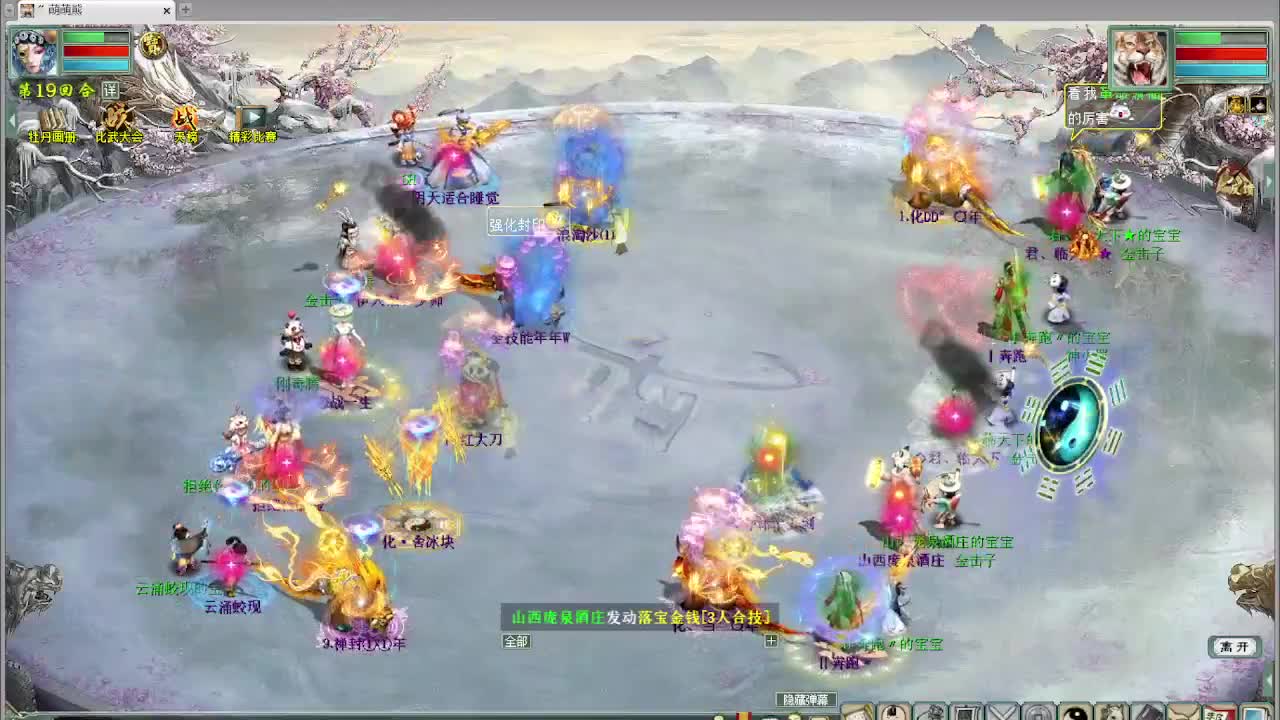 比武大会 君临天下VS双女人队 第5段