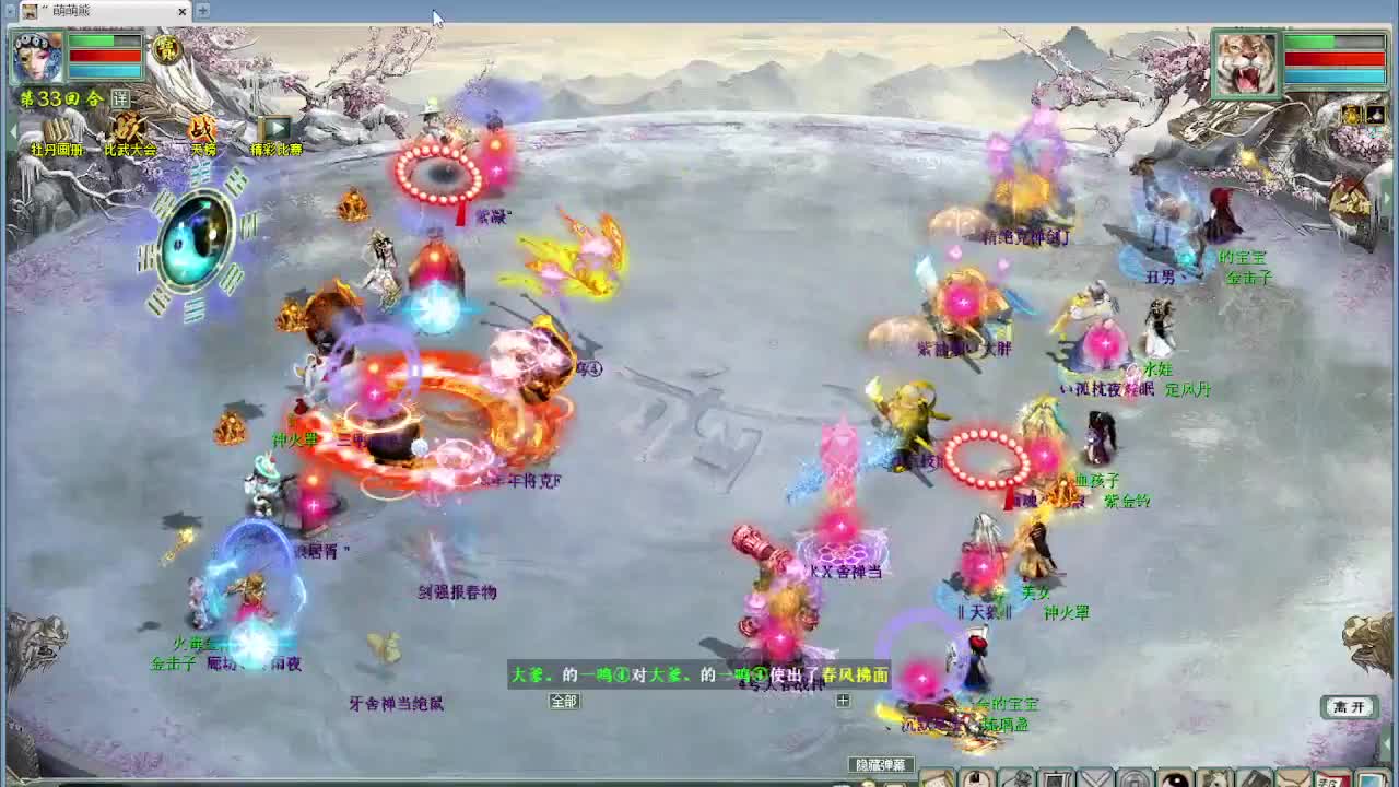 比武大会 君临天下VS双女人队 第7段