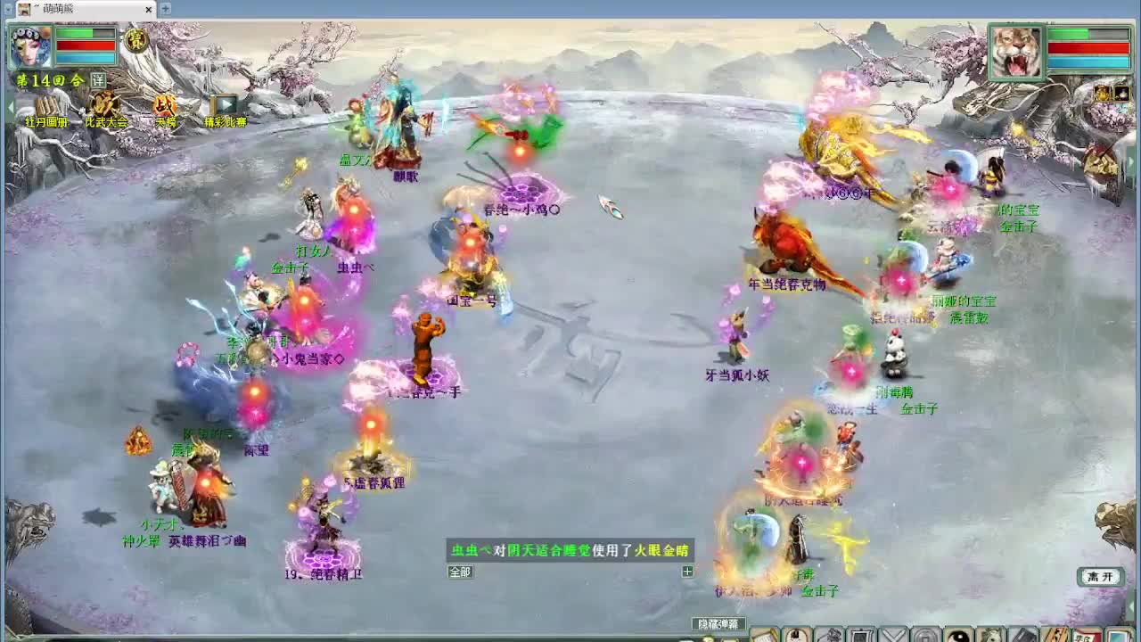 比武大会 君临天下VS双女人队 第10段