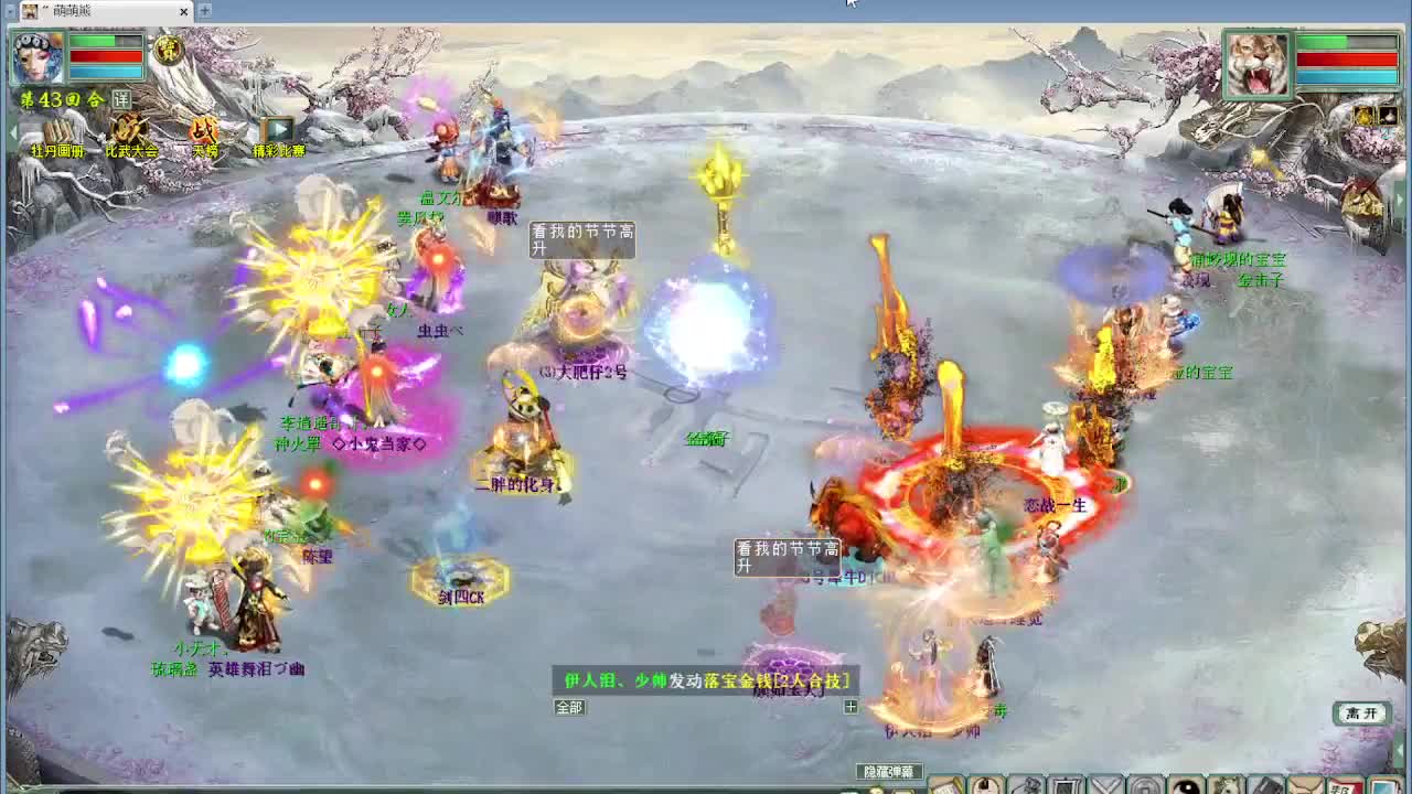 比武大会 君临天下VS双女人队 第11段