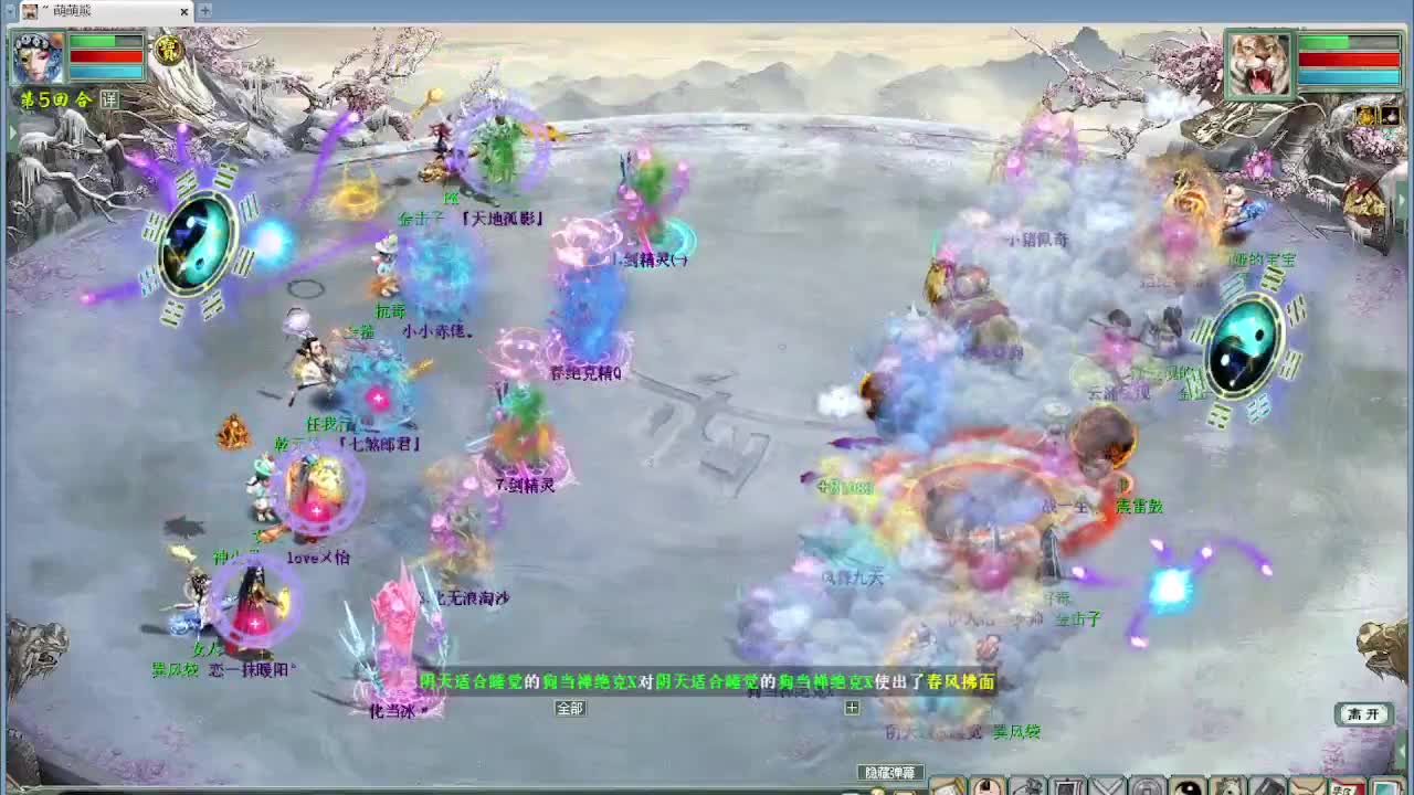 比武大会 君临天下VS双女人队 第12段