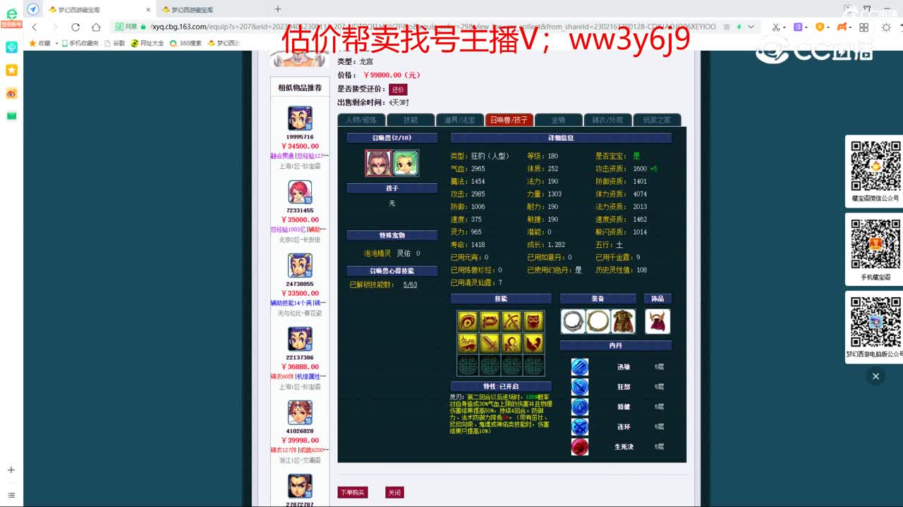 【主播点评】龙宫
