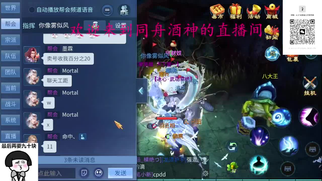 接周四新区升级，托管打造冲榜 第1段