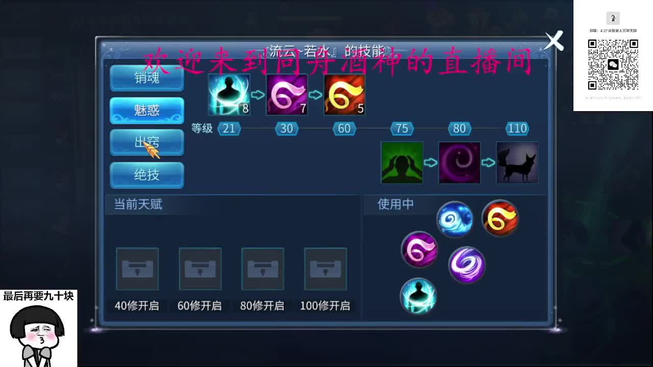 接周四新区升级，托管打造冲榜 第2段