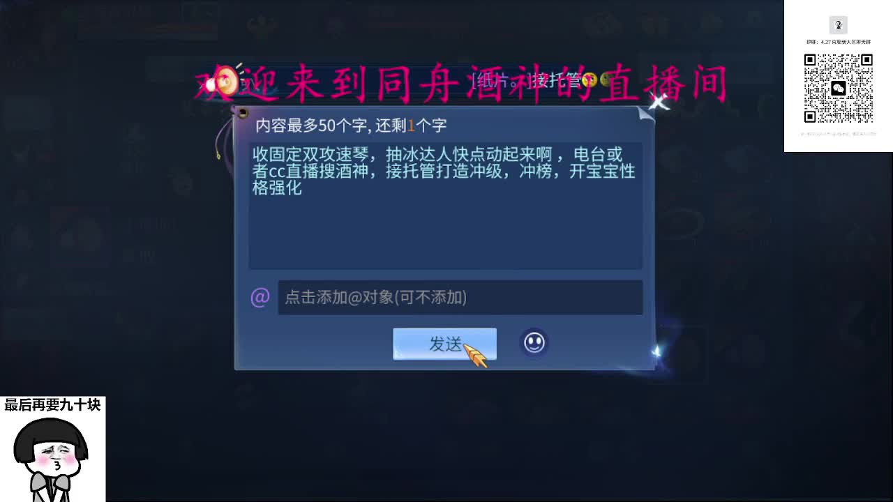 接周四新区升级，托管打造冲榜 第3段