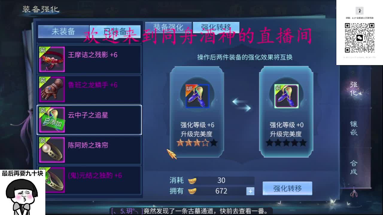 接周四新区升级，托管打造冲榜 第4段