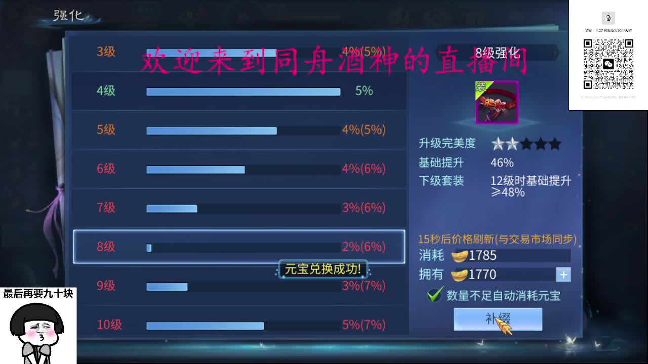 接周四新区升级，托管打造冲榜 第5段