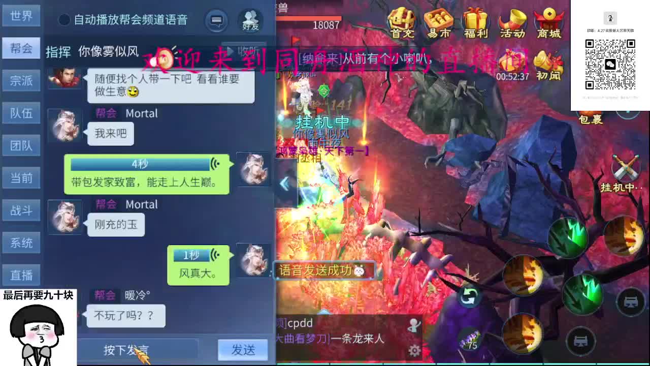 接周四新区升级，托管打造冲榜 第6段