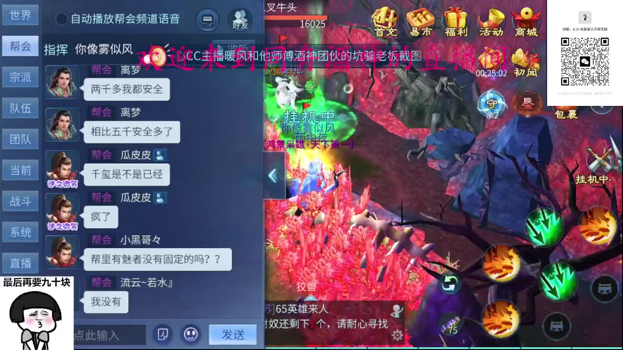 接周四新区升级，托管打造冲榜 第7段