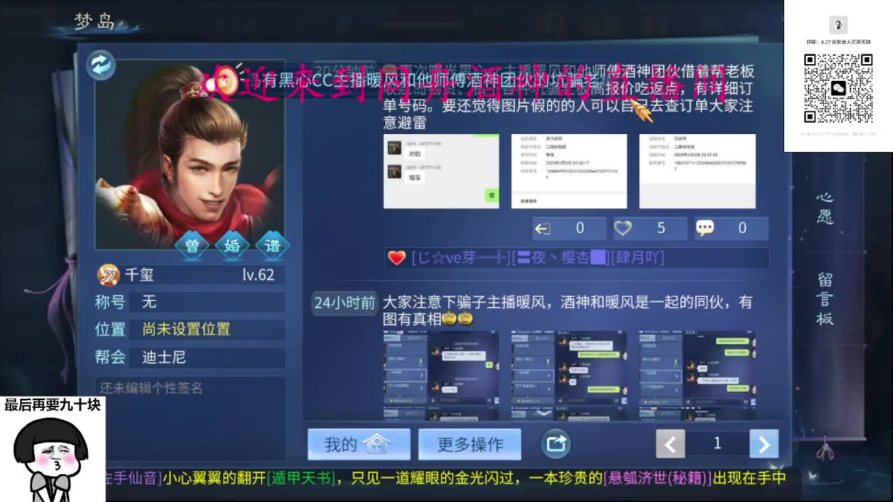 接周四新区升级，托管打造冲榜 第8段