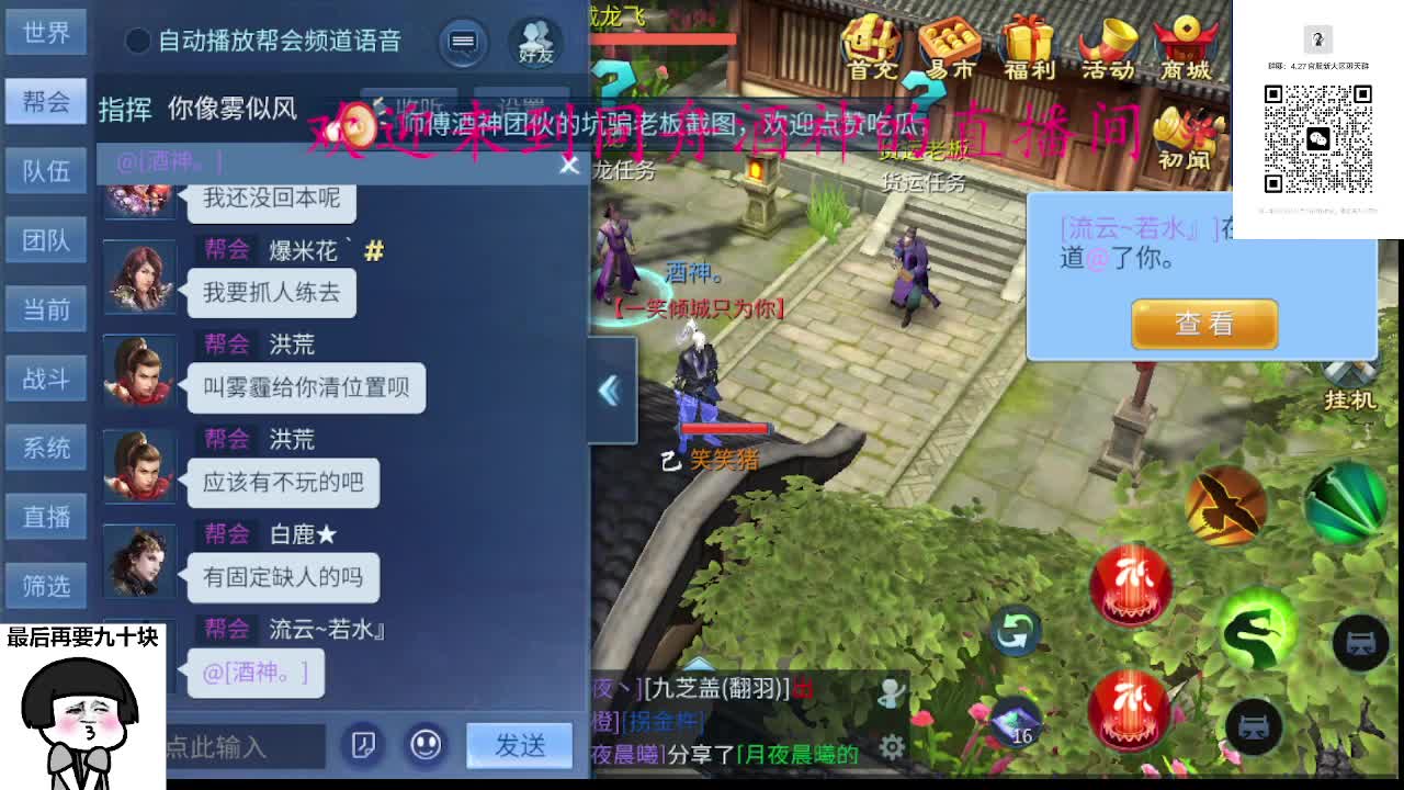 接周四新区升级，托管打造冲榜 第9段