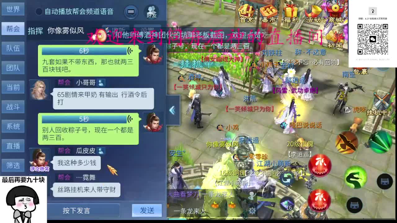 接周四新区升级，托管打造冲榜 第10段