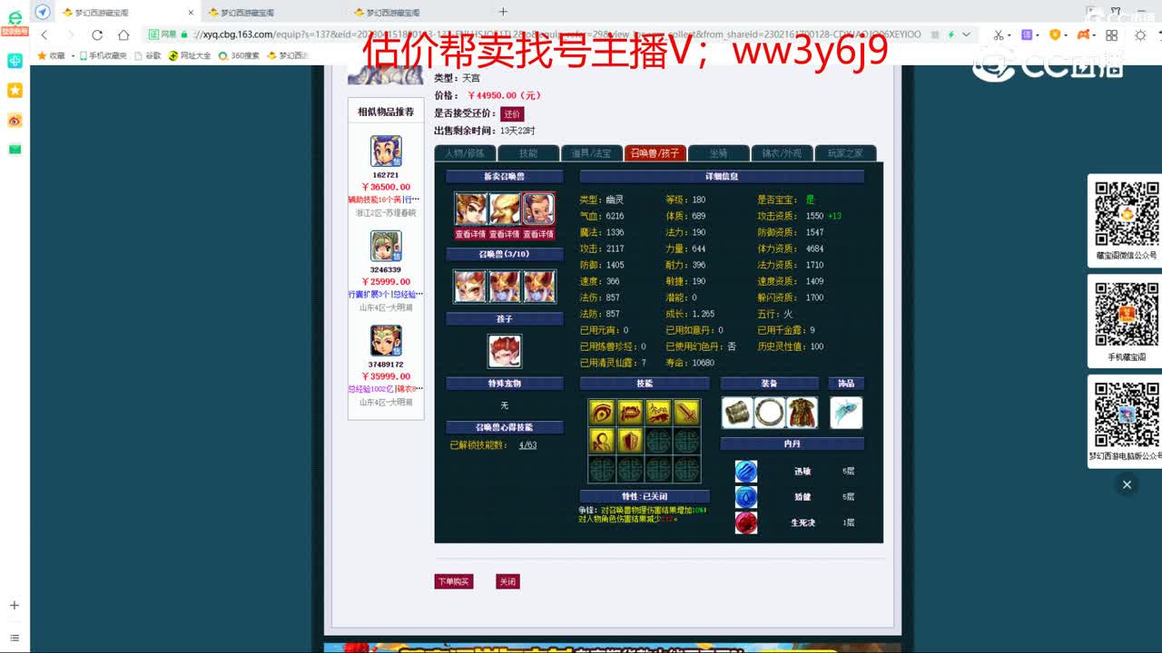 【主播点评】天宫