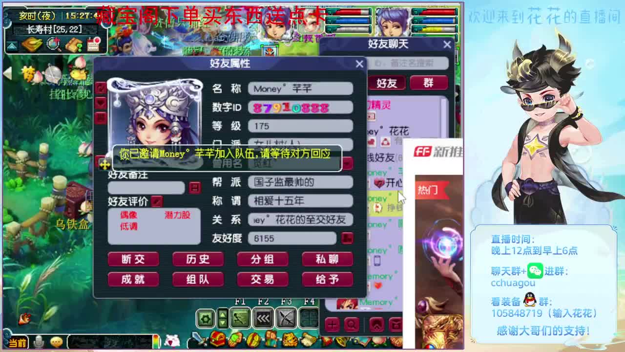 175双物理铃铛：进来聊聊天 第1段
