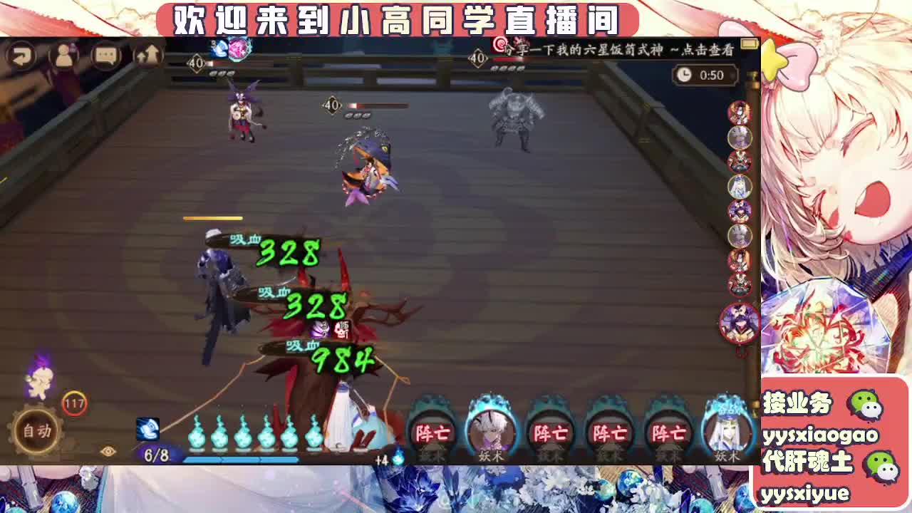 接日常。魂土 第1段