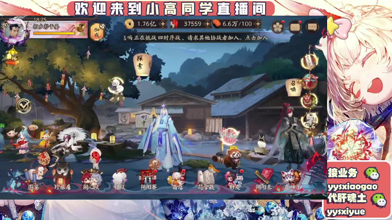 接日常。魂土 第3段