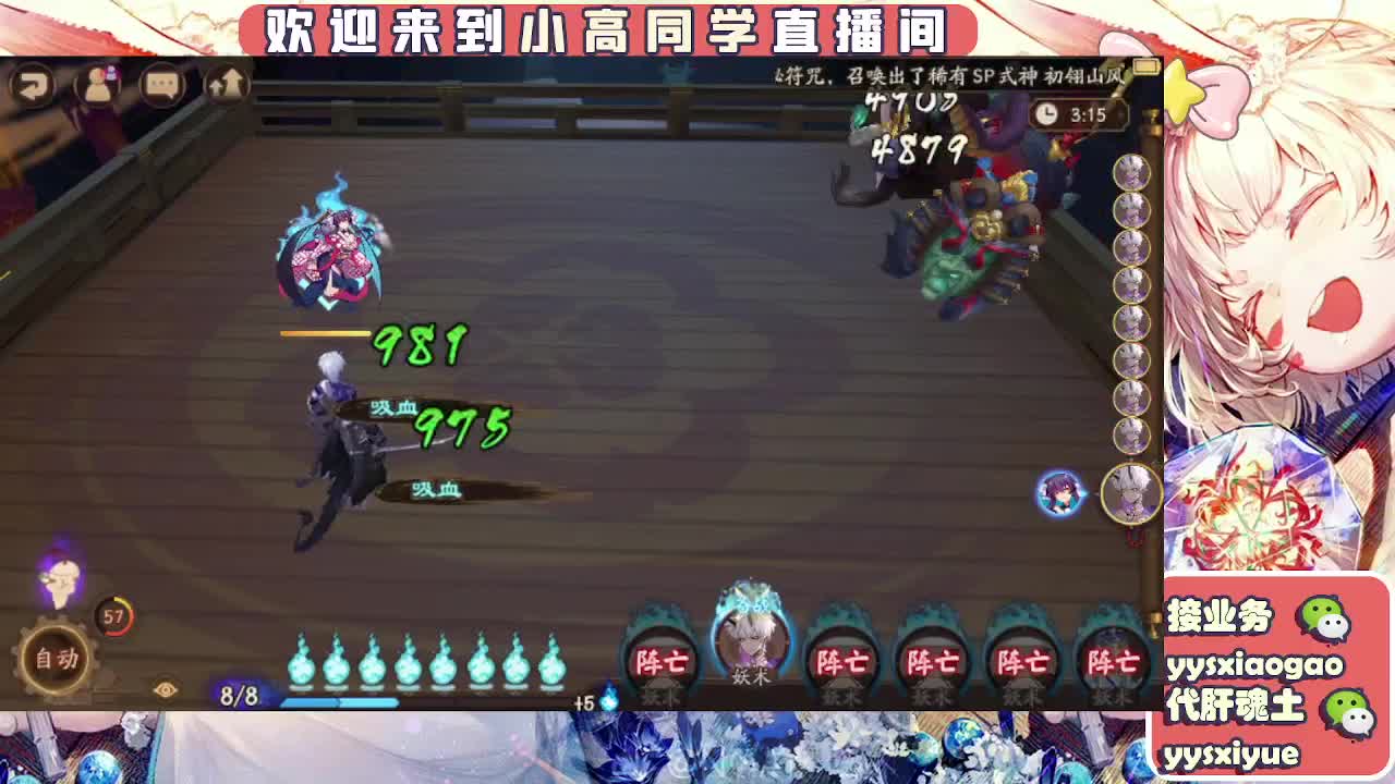 接日常。魂土 第4段