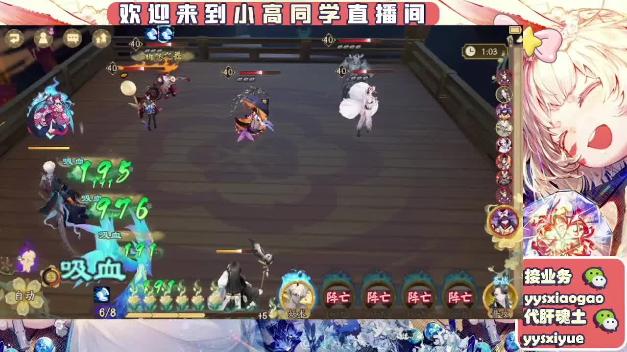 接日常。魂土 第6段