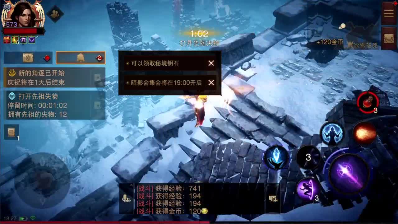 日常刷野副本接托管 第5段