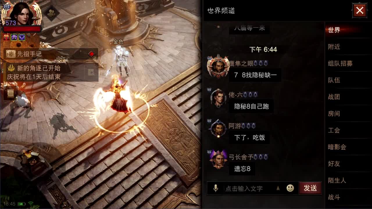 日常刷野副本接托管 第6段