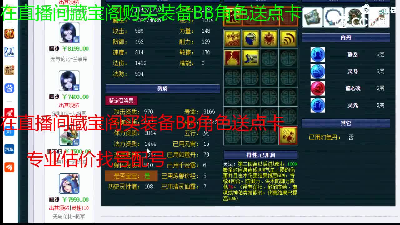【主播点评】狐不归
