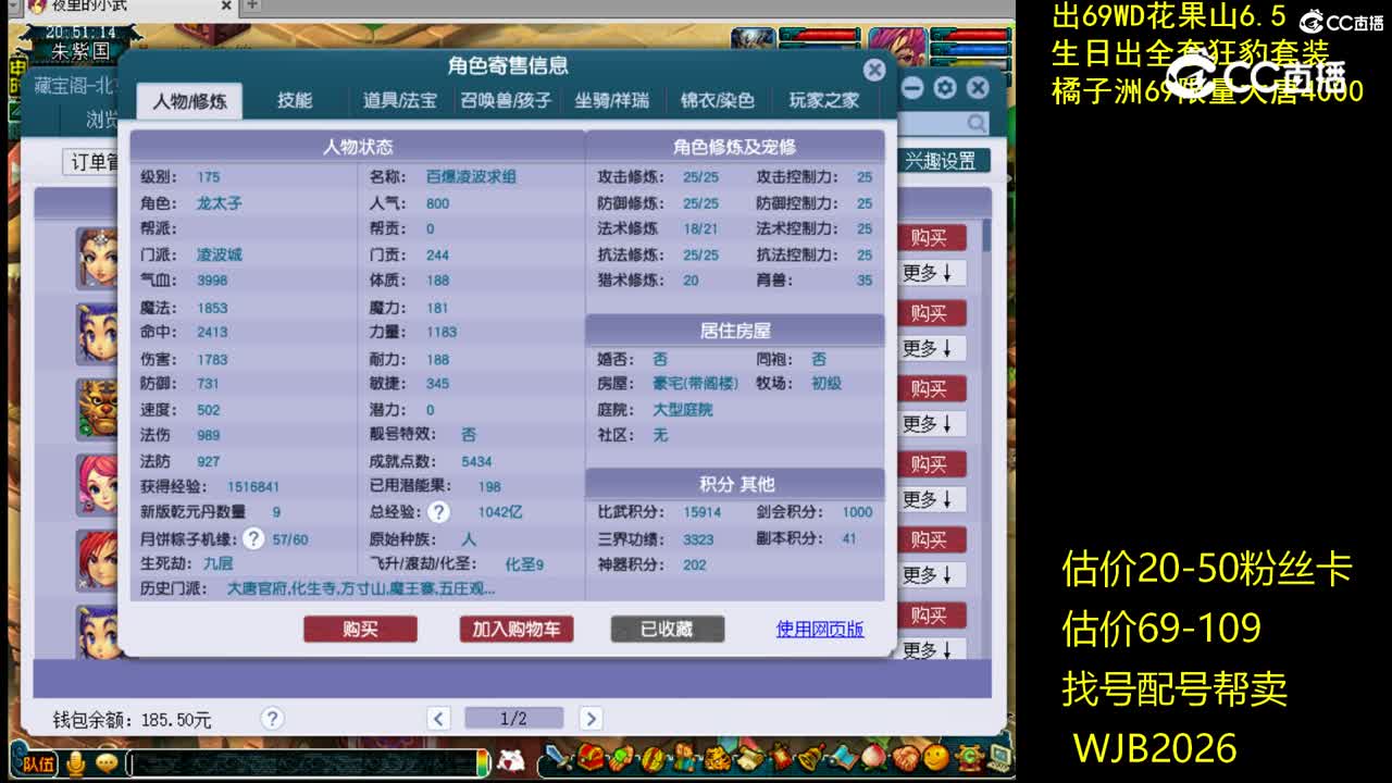 【主播点评】凌波城