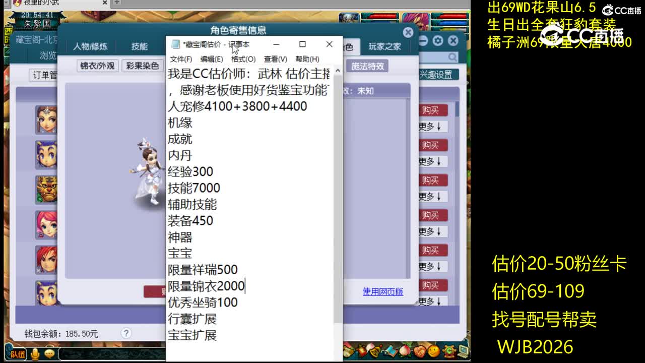 【主播点评】神木林