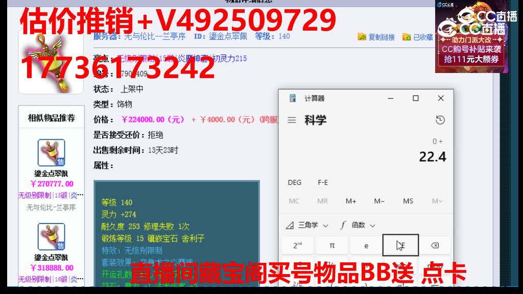 【主播点评】鎏金点翠佩