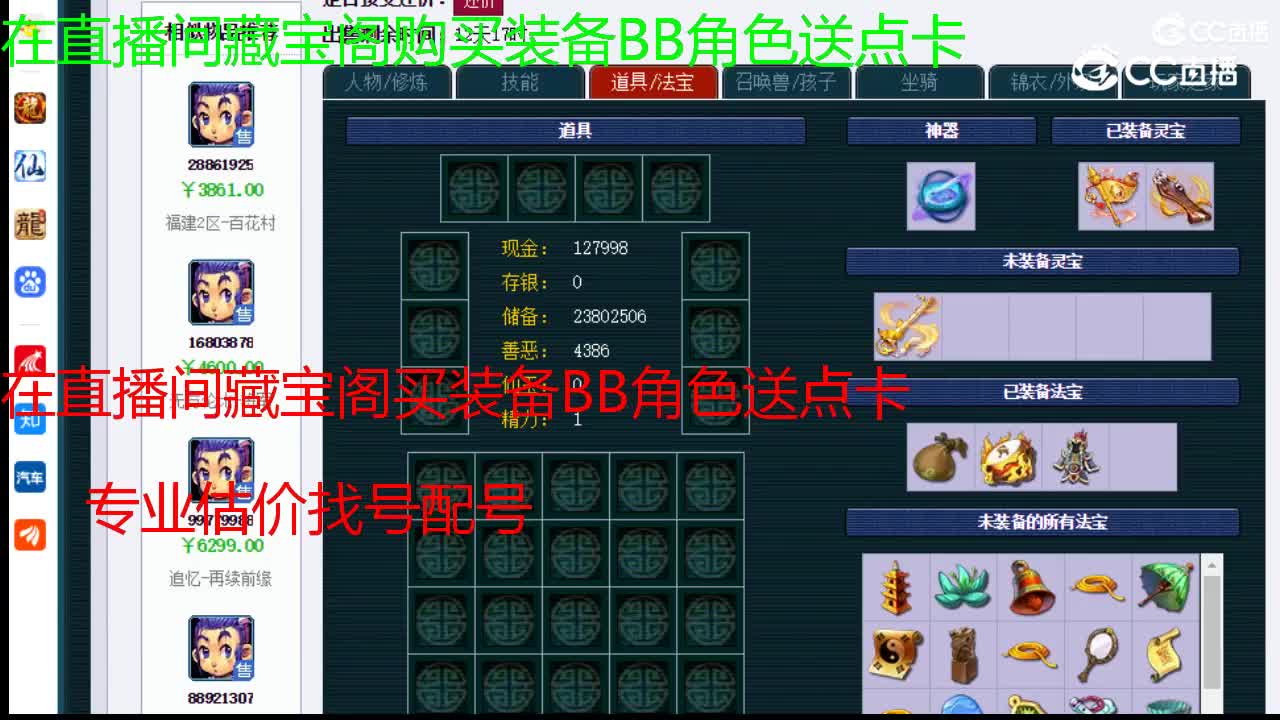 【主播点评】五庄观