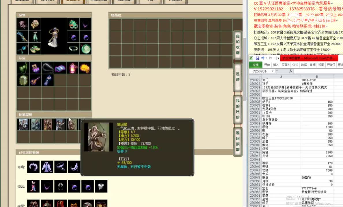 缘定三生179女仙9020