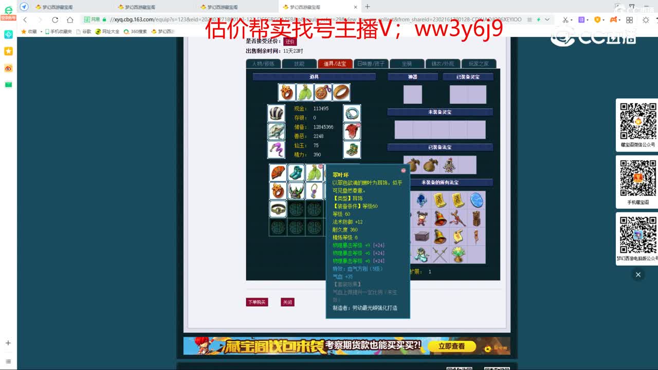 【主播点评】花果山