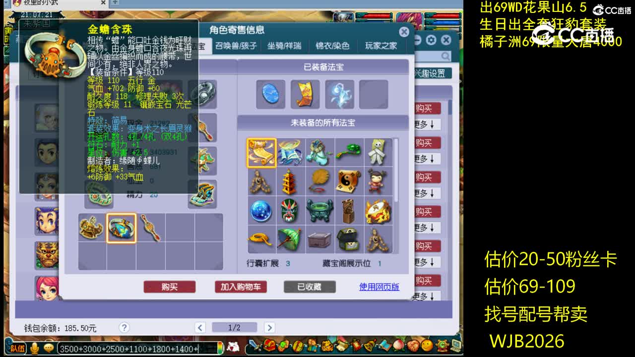 【主播点评】神木林