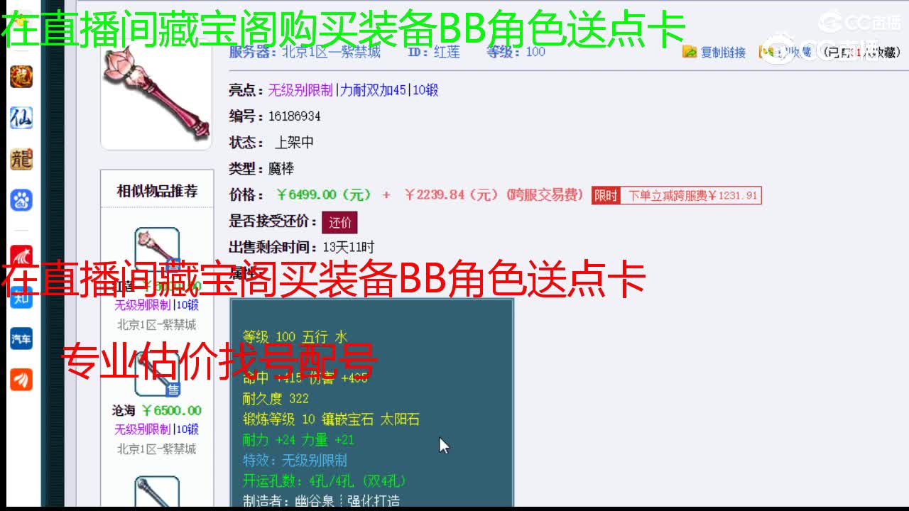 【主播点评】红莲