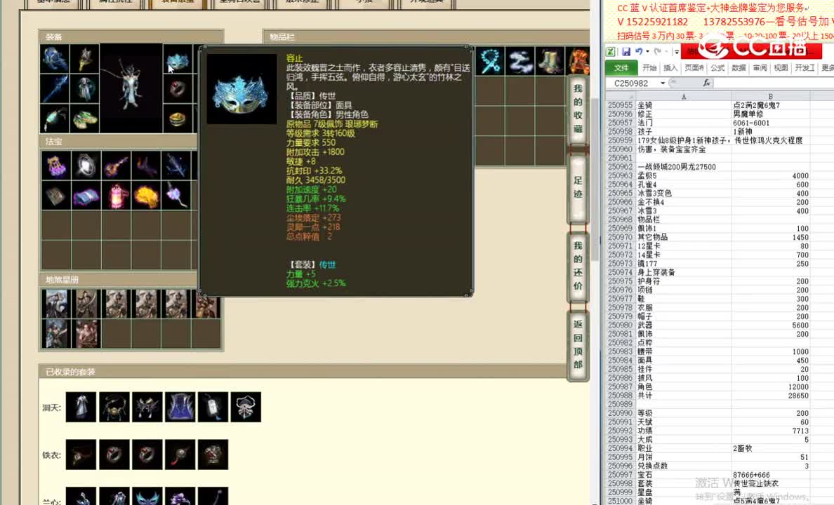 一战倾城200男龙
