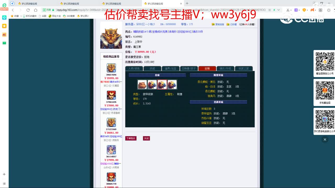 【主播点评】魔王寨