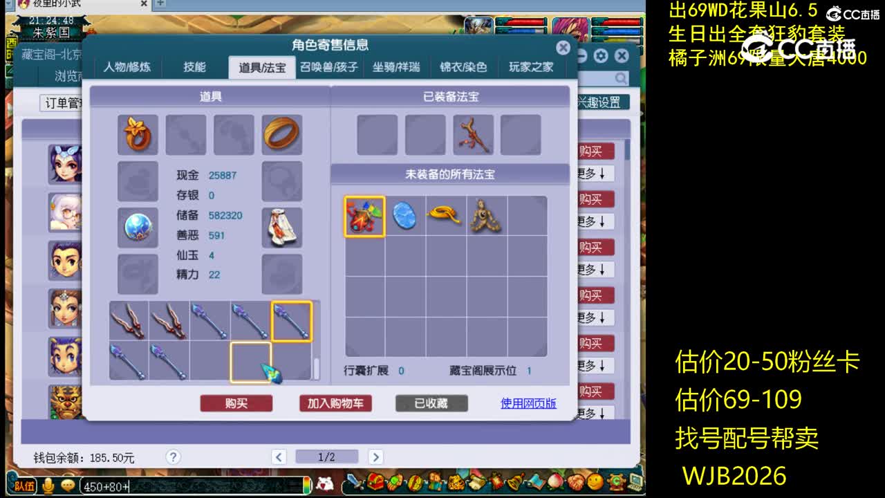 【主播点评】方寸山
