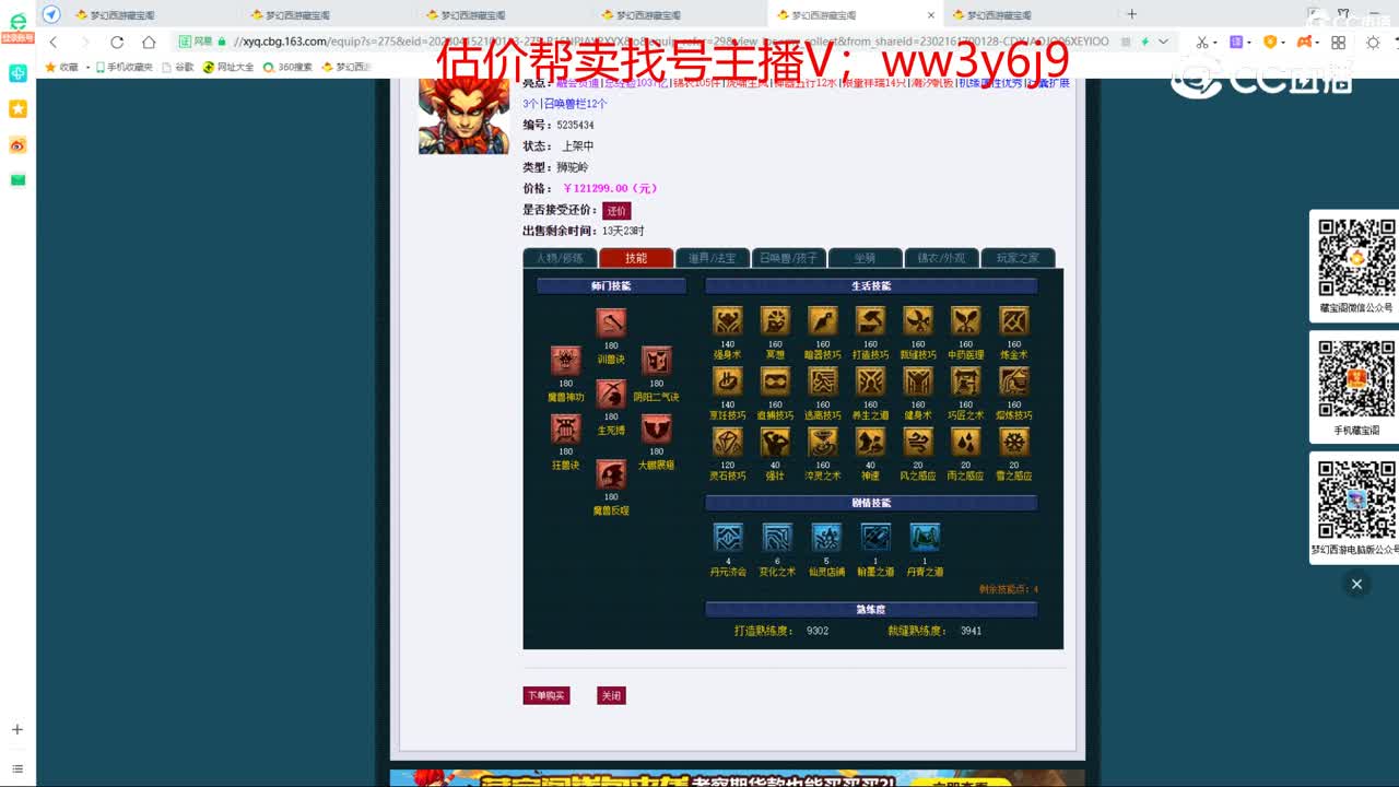 【主播点评】狮驼岭