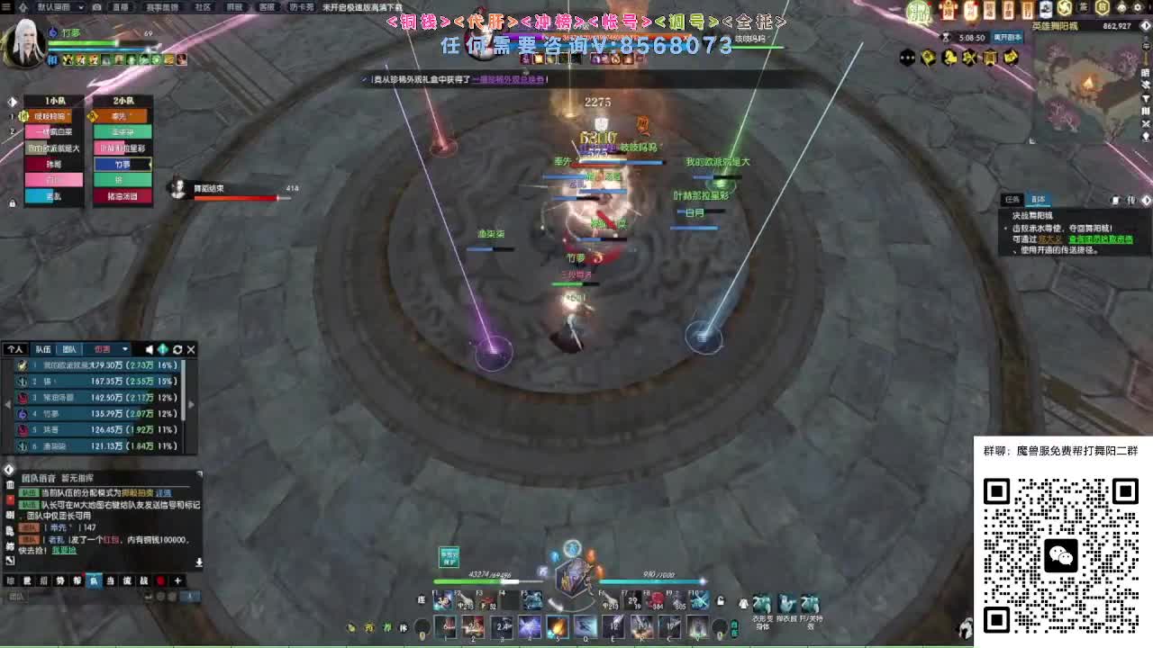 魔兽服联赛 第3段
