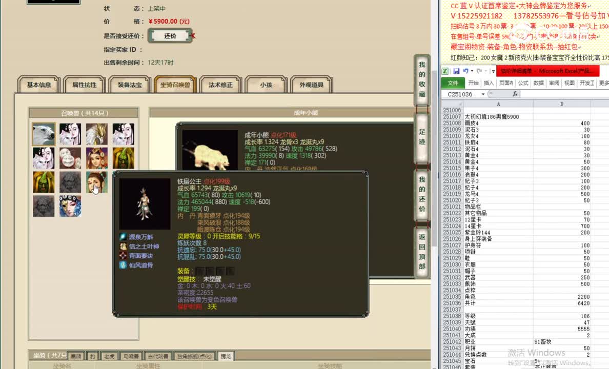 太初幻境186男魔5900