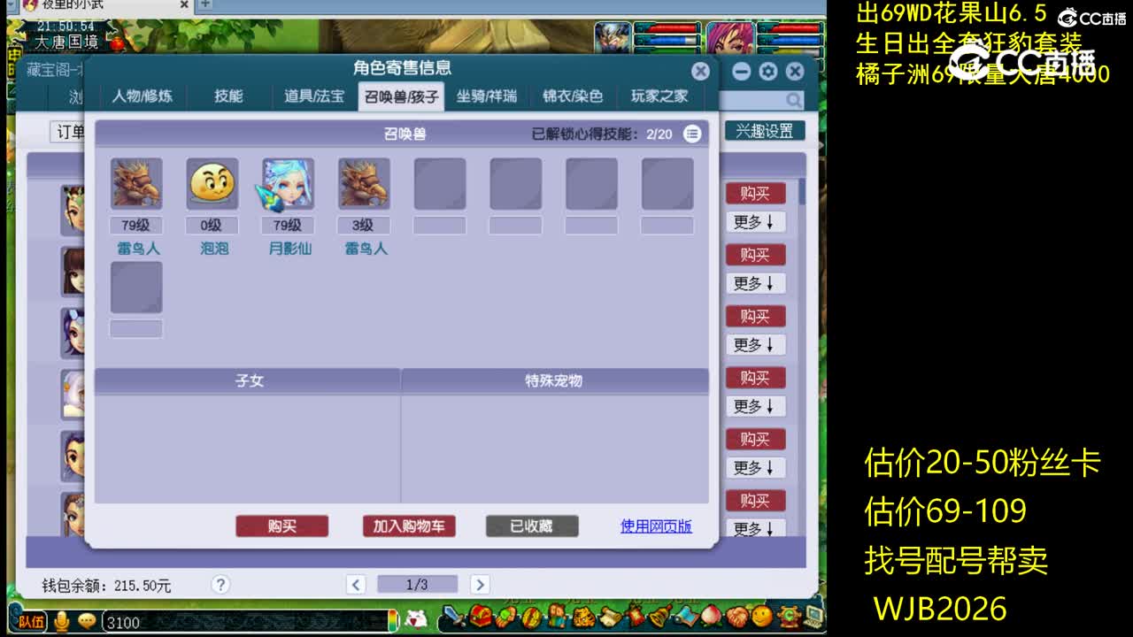 【主播点评】凌波城