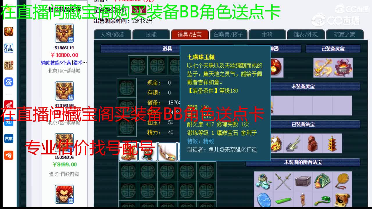 【主播点评】魔王寨