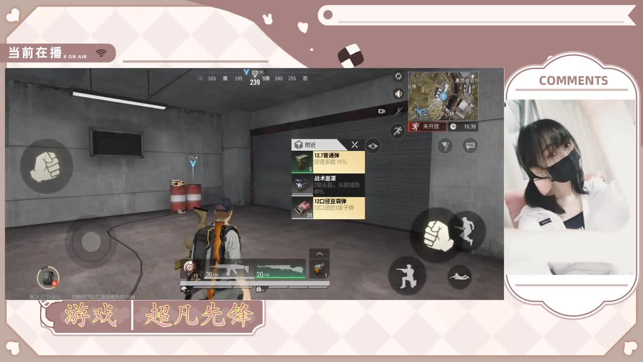 新人主播请多指教 第1段