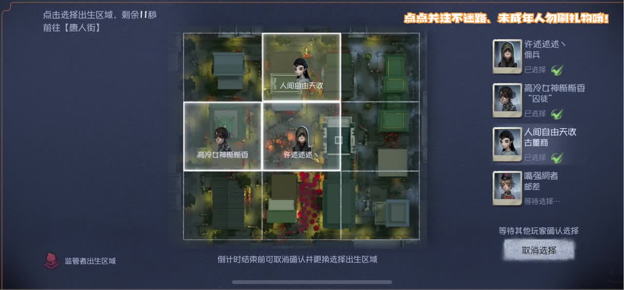 失去了一切 第3段