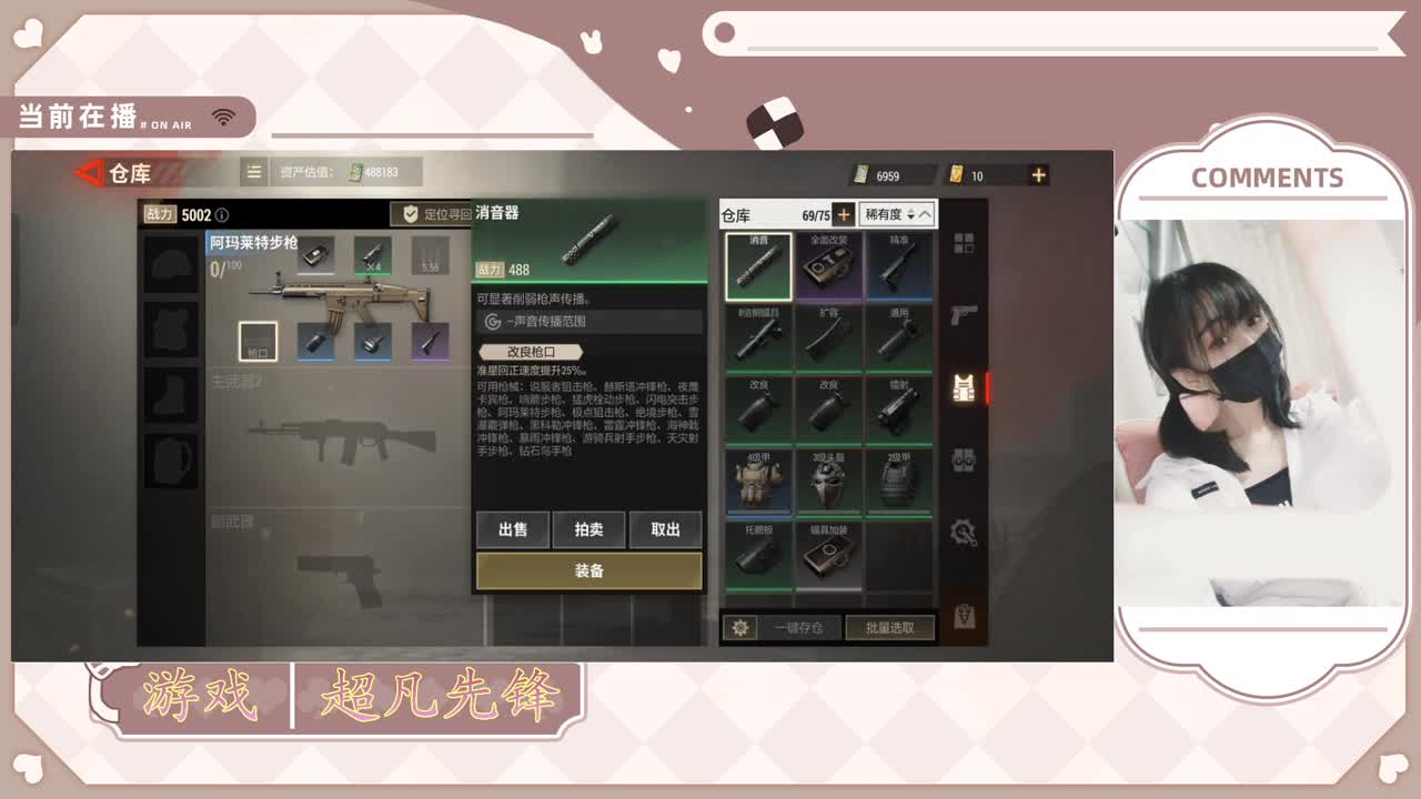 新人主播请多指教 第2段